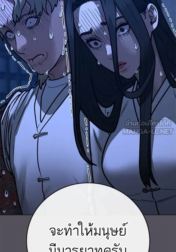 Reality Quest Chap 166 - Next Chap 167