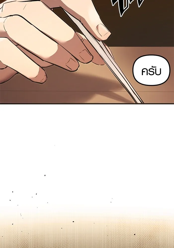 I Obtained a Mythic Item – พลิกชะตาคว้าไอเทมระดับเทพ Chap 4 - Next Chap 5