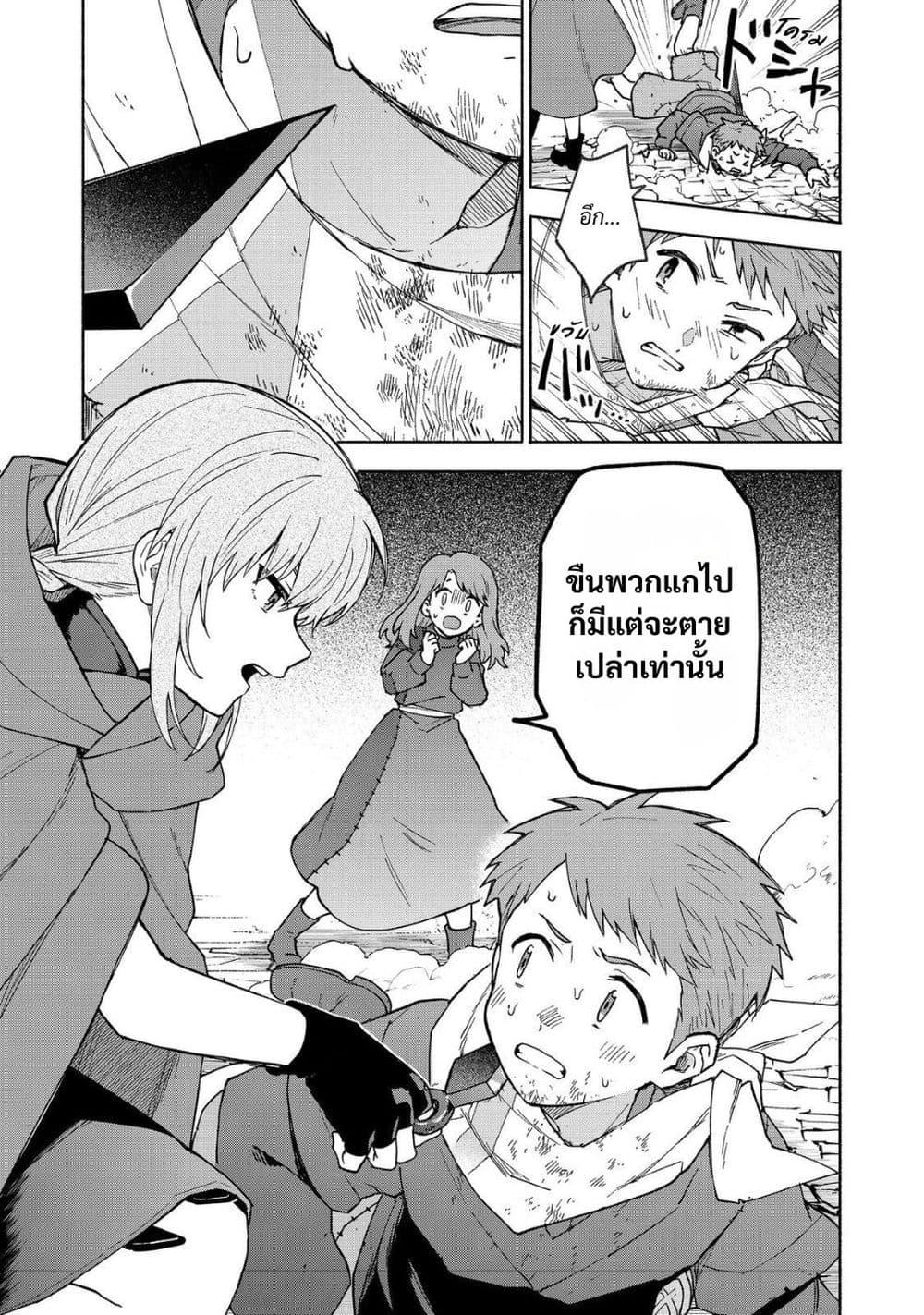 Otome Game no Heroine de Saikyou Survival @COMIC Chap 34 - Next Chap 35