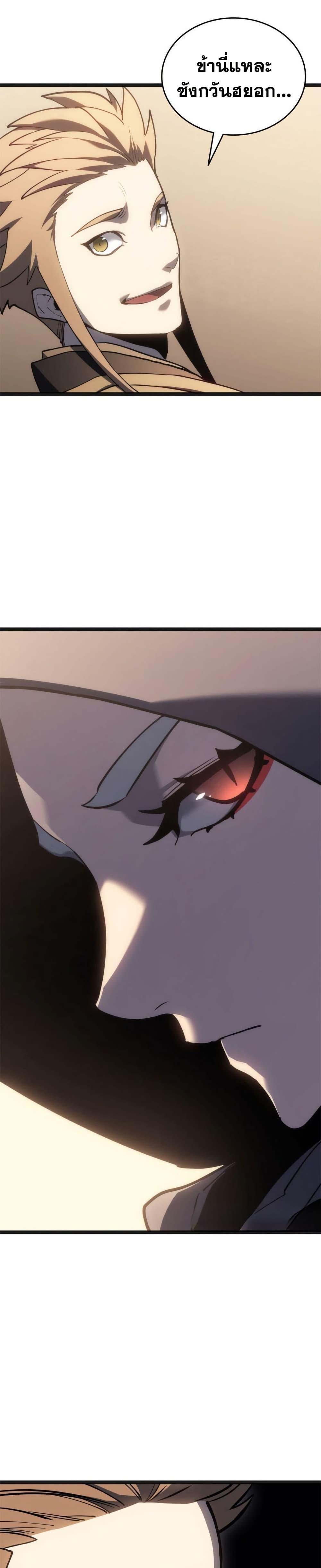 Reaper of the Drifting Moon Chap 118 - Next Chap 119
