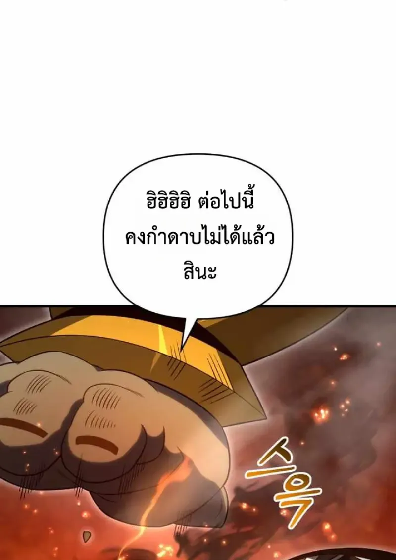 Player Who Returned 10,000 Years Later Chap 135 - Next Chap 136