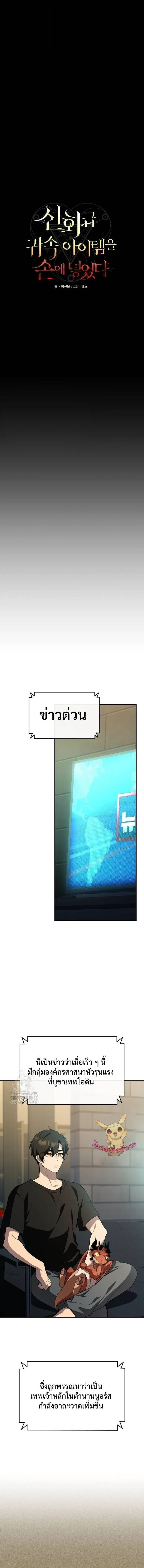 I Obtained a Mythic Item – พลิกชะตาคว้าไอเทมระดับเทพ Chap 140 - Next Chap 141