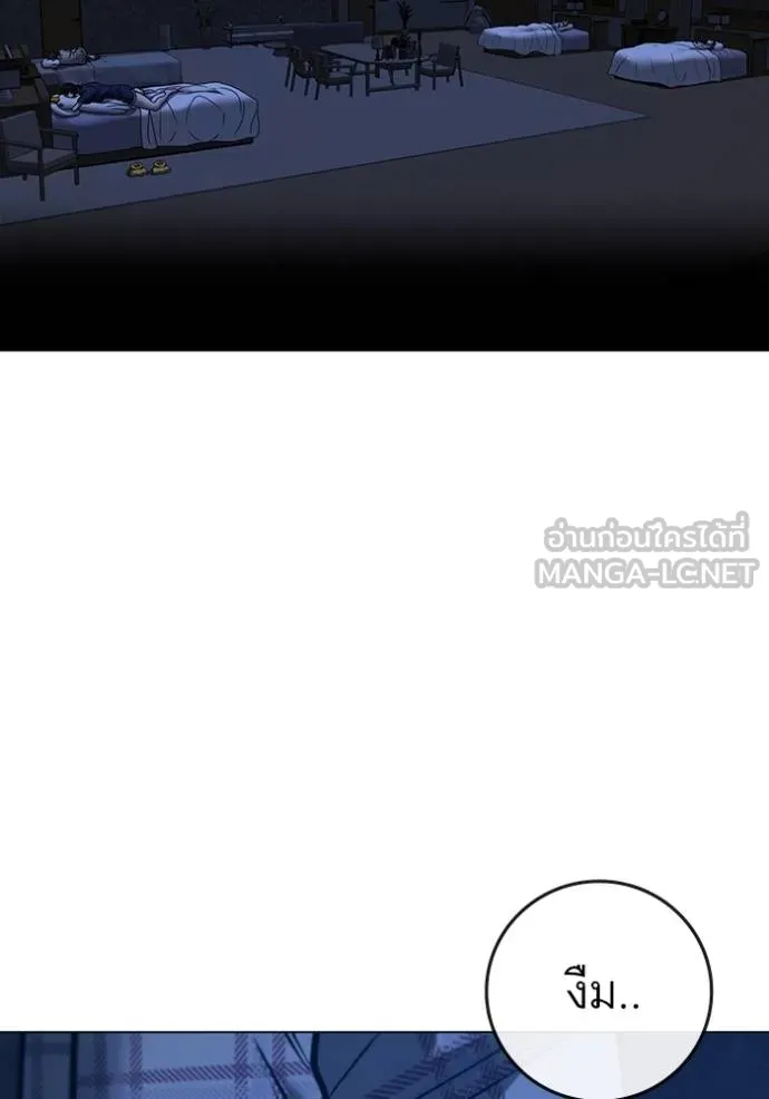 Reality Quest Chap 161 - Next Chap 162