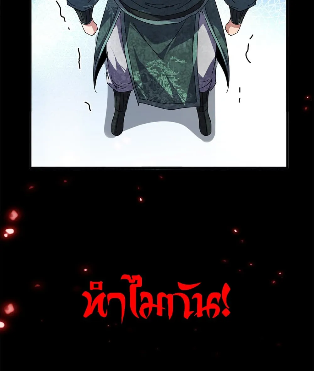 Magic Emperor Chap 915 - Next Chap 916