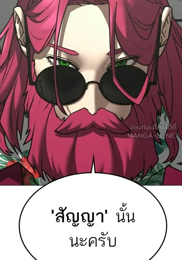 Reality Quest Chap 179 - Next Chap 180