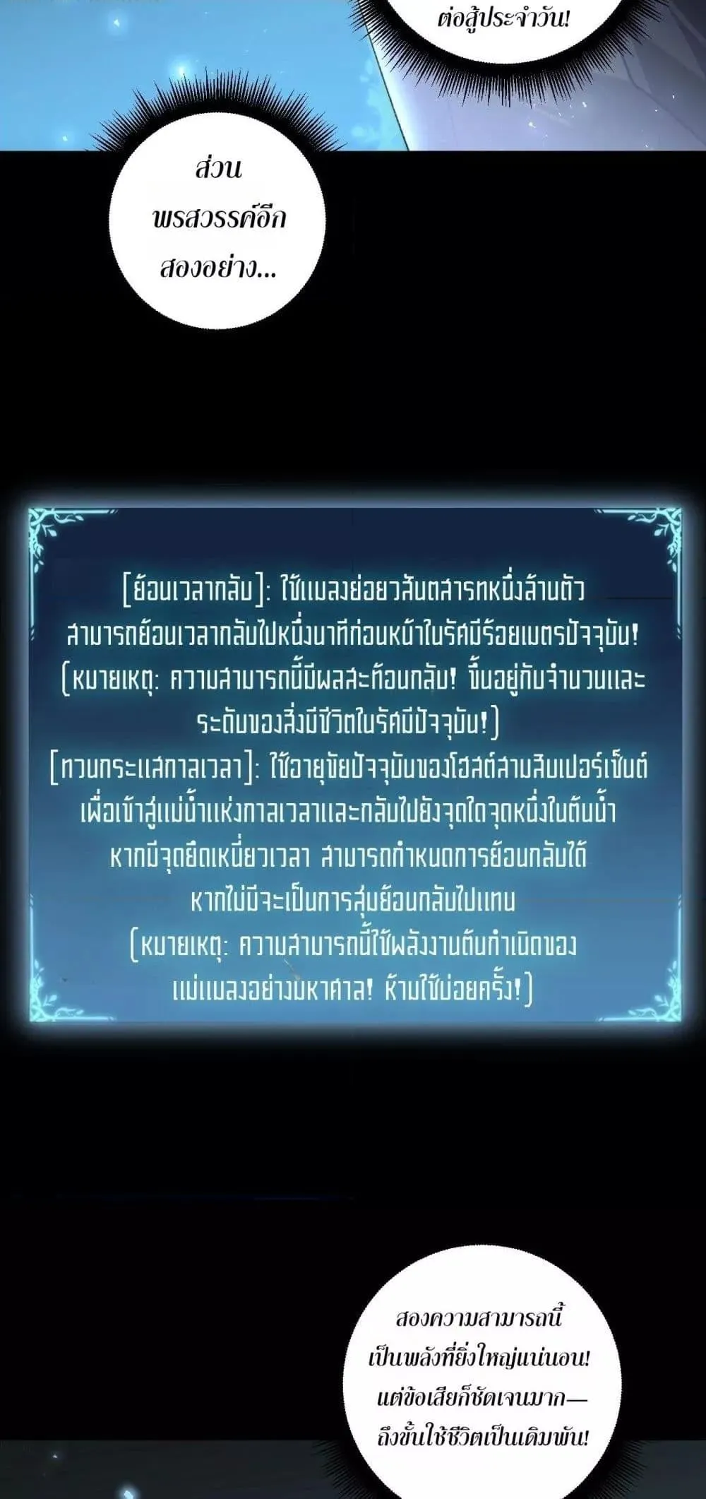 Overlord of Insects Chap 82 - Next Chap 83