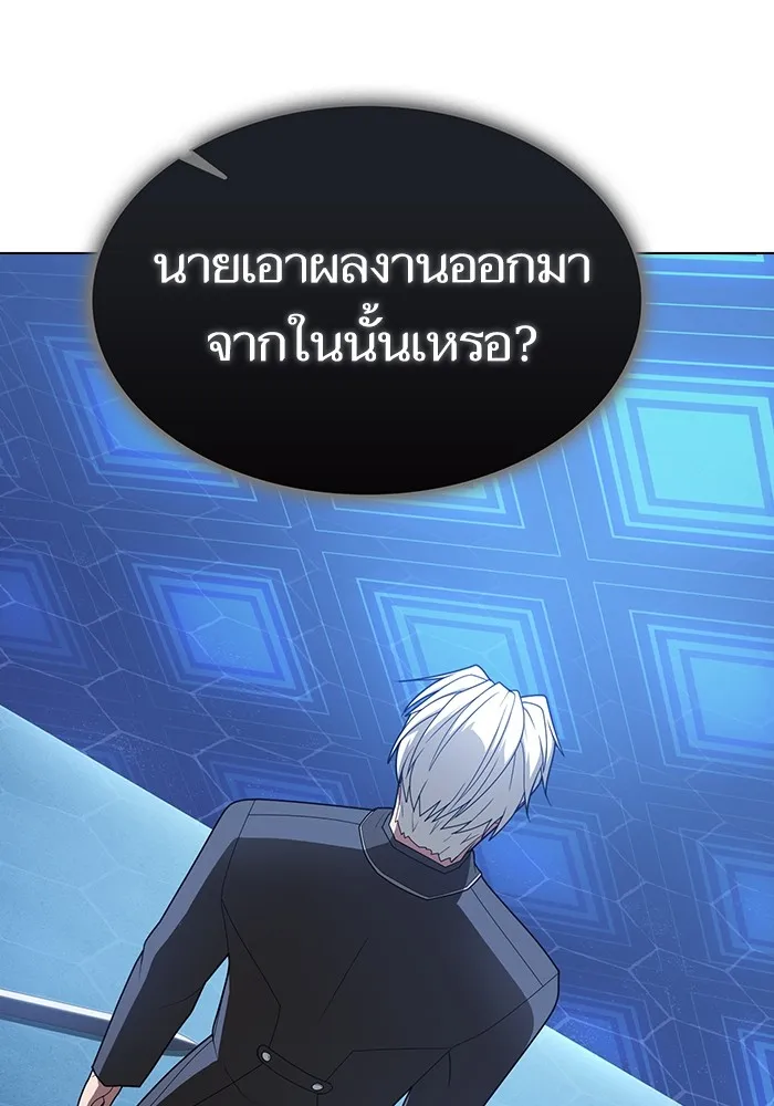 The Tutorial Tower of the Advanced Player – ผู้เล่นขั้นเทพแห่งหอคอยฝึกสอน Chap 200 - Next Chap 201