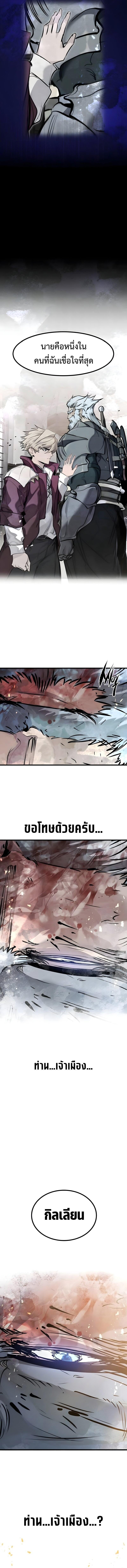 The Regressed Mercenary’s Machinations Chap 78 - Next Chap 79
