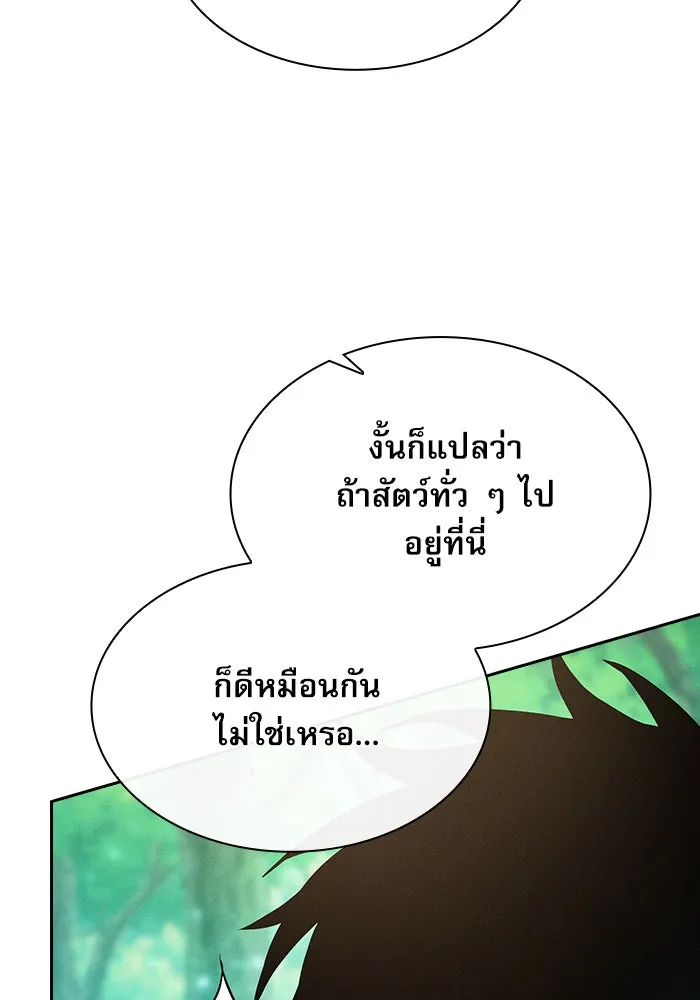 Academy’s Genius Swordmaster – นักดาบอัจฉริยะจากอะคาเดมี Chap 13 - Next Chap 14