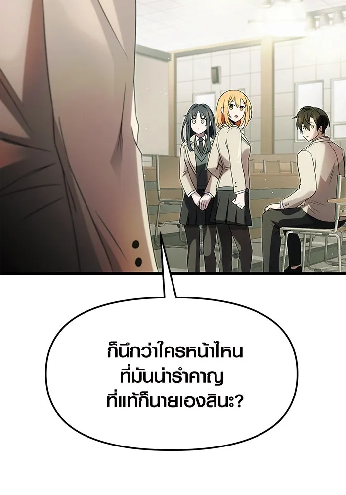I Obtained a Mythic Item – พลิกชะตาคว้าไอเทมระดับเทพ Chap 49 - Next Chap 50