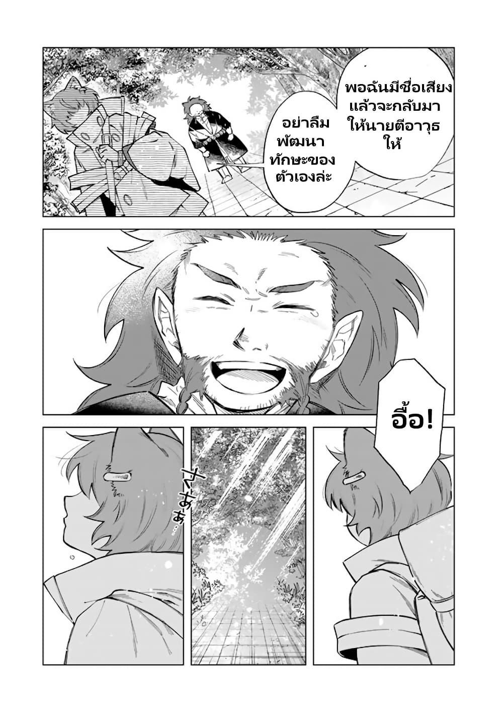 Watashi no Kokoro wa Oji-san de Aru Chap 21 - Next Chap 22