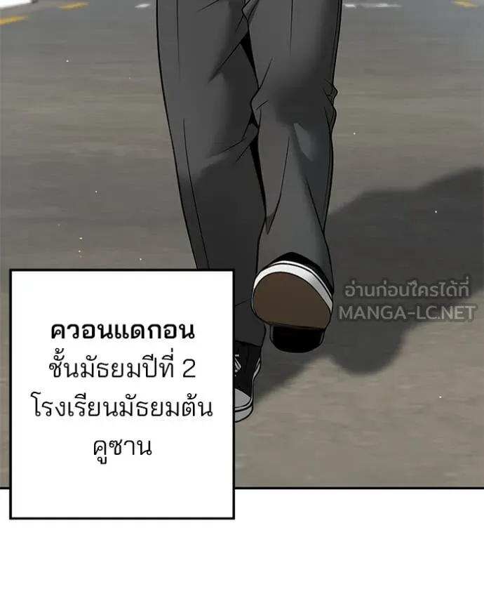 The Bully in Charge Chap 169 - Next Chap 170