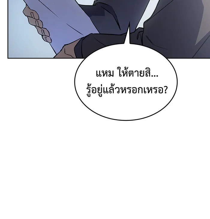 Regressing With the King’s Power – เกิดใหม่พร้อมพลังแห่งราชัน Chap 7 - Next Chap 8