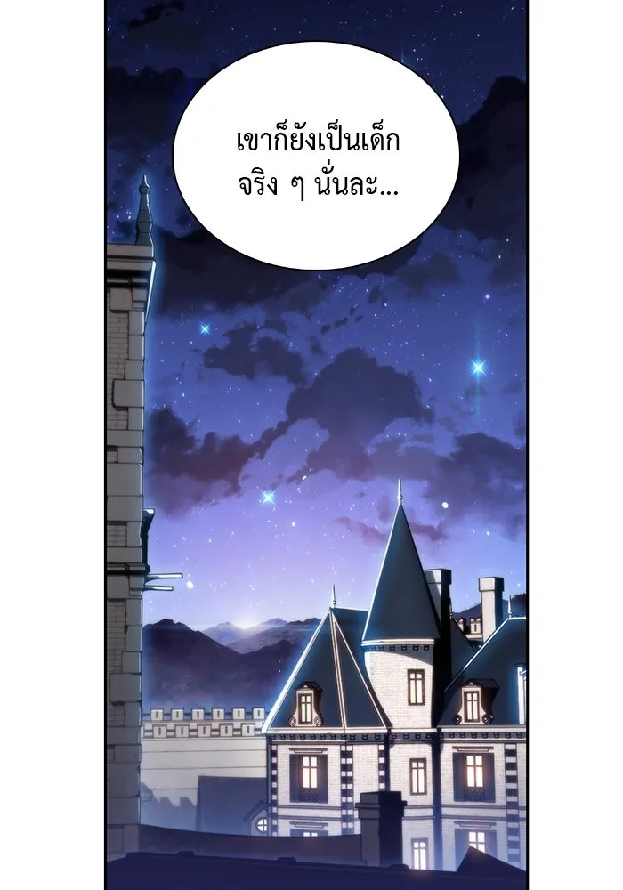 The Regressed Son of a Duke is an Assassin – ลูกชายคนเล็กของดยุกคือมือสังหาร Chap 3 - Next Chap 4