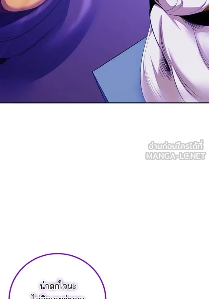 Return to Player Chap 205 - Next Chap 206