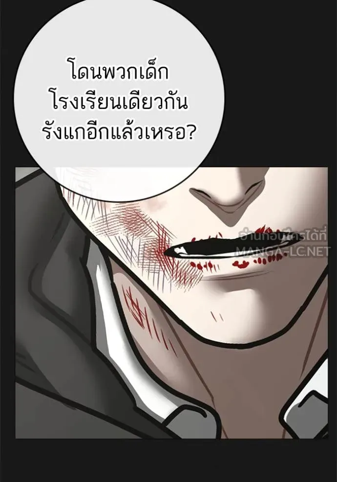 Reality Quest Chap 189 - Next Chap 190