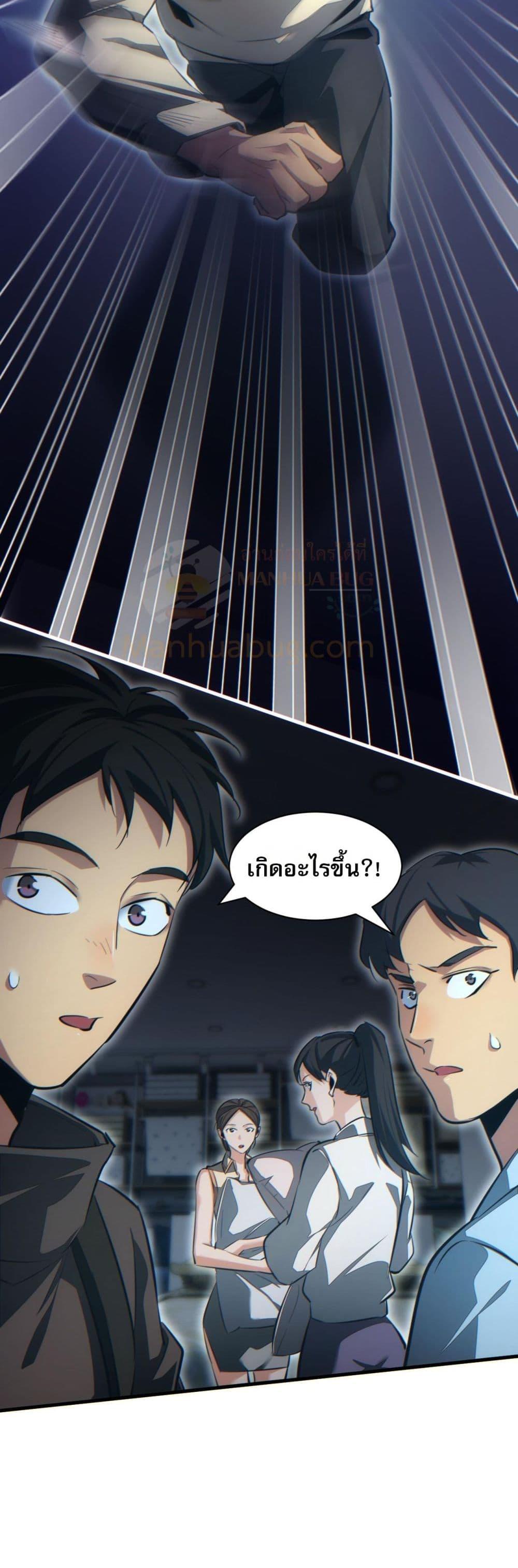 Rebirth in the end times: I reached the top by opening boxes Chap 29 - Next Chap 30