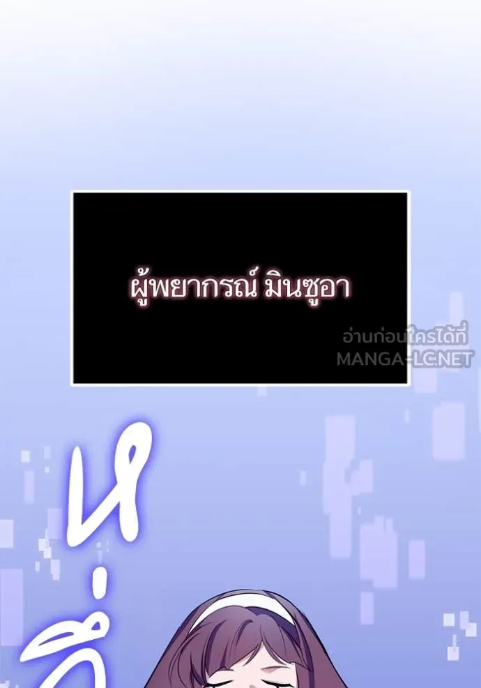 Return to Player Chap 207 - Next Chap 208