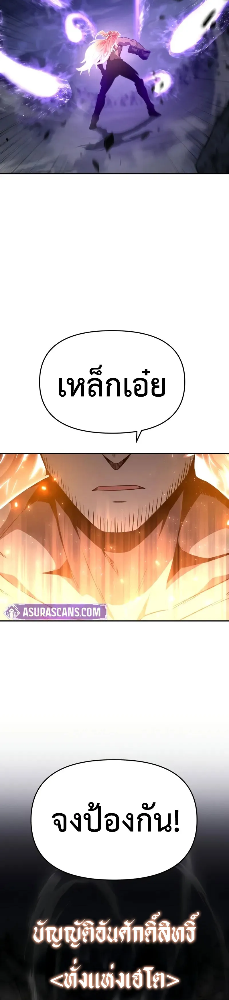 The Knight King Who Returned with a God Chap 100 - Next Chap 101