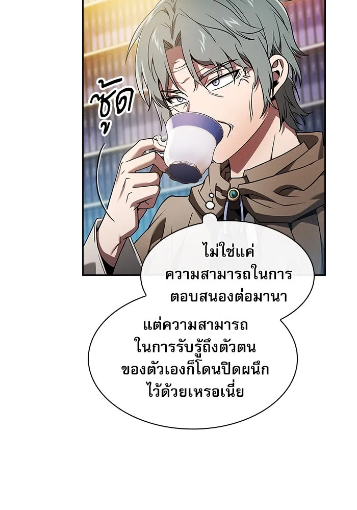 Academy’s Genius Swordmaster – นักดาบอัจฉริยะจากอะคาเดมี Chap 34 - Next Chap 35