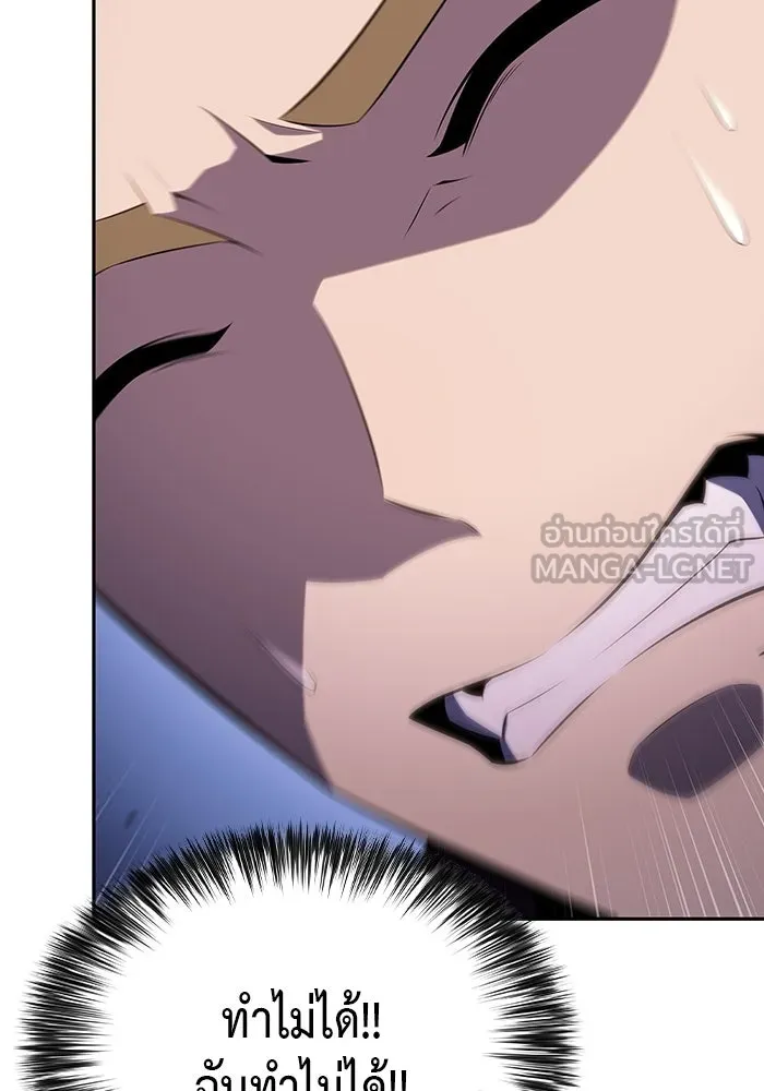 The Regressed Son of a Duke is an Assassin – ลูกชายคนเล็กของดยุกคือมือสังหาร Chap 37 - Next Chap 38