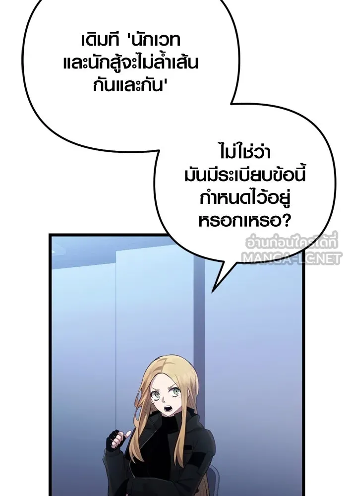 I Obtained a Mythic Item – พลิกชะตาคว้าไอเทมระดับเทพ Chap 99 - Next Chap 100