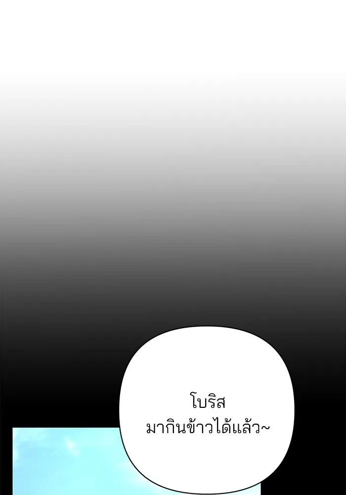 The Academy Is Doomed Chap 49 - Next Chap 50