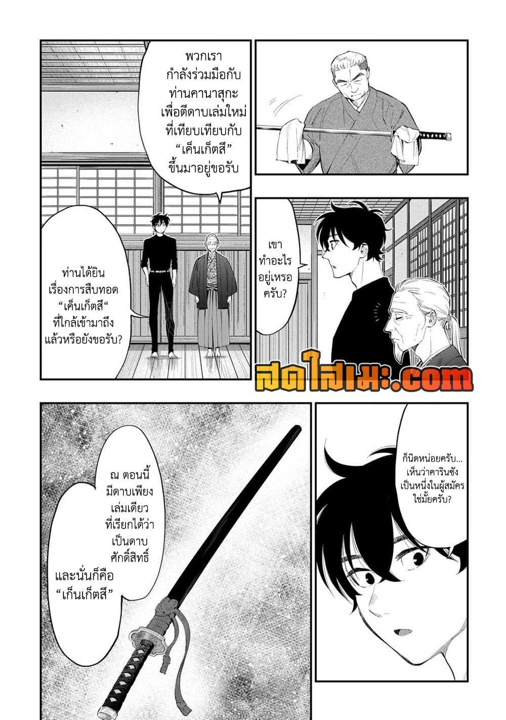 The New Gate Chap 111 - Next Chap 112