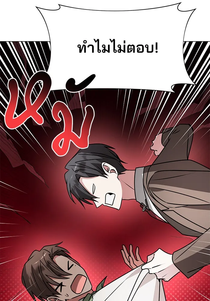 The Academy Is Doomed Chap 82 - Next Chap 83