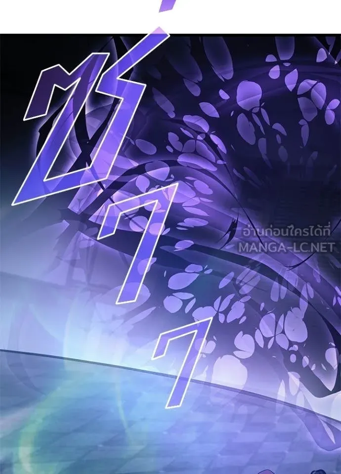 Villain To Kill Chap 223 - Next Chap 224