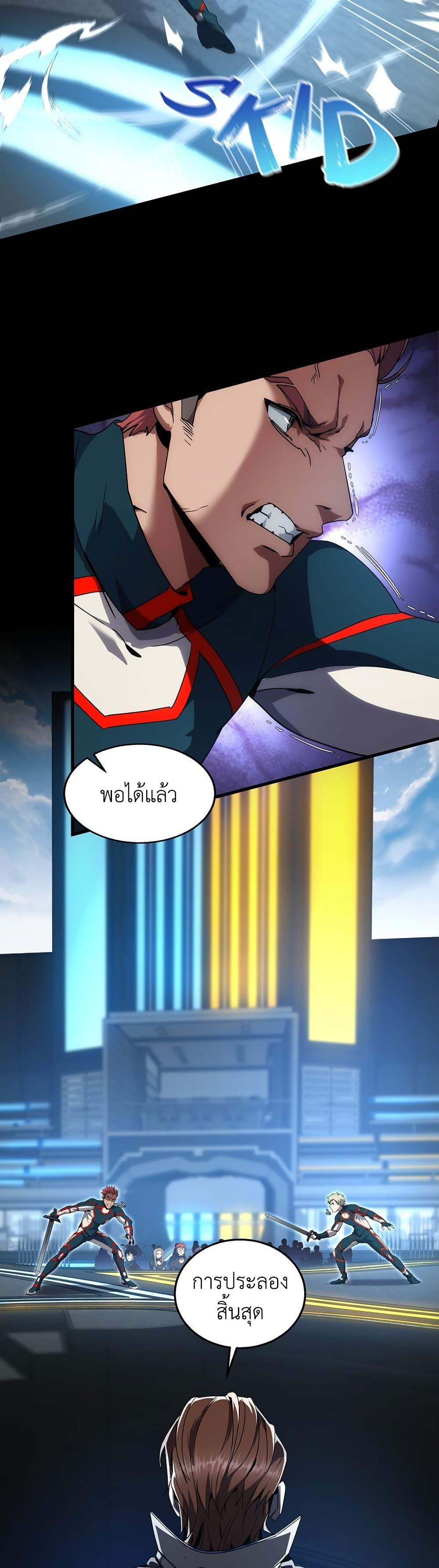 The Beginning After The End Chap 214 - Next Chap 215