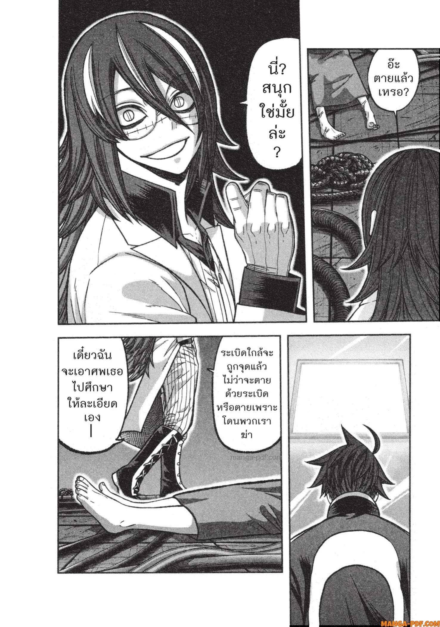 Tougen Anki Chap 130 - Next Chap 131