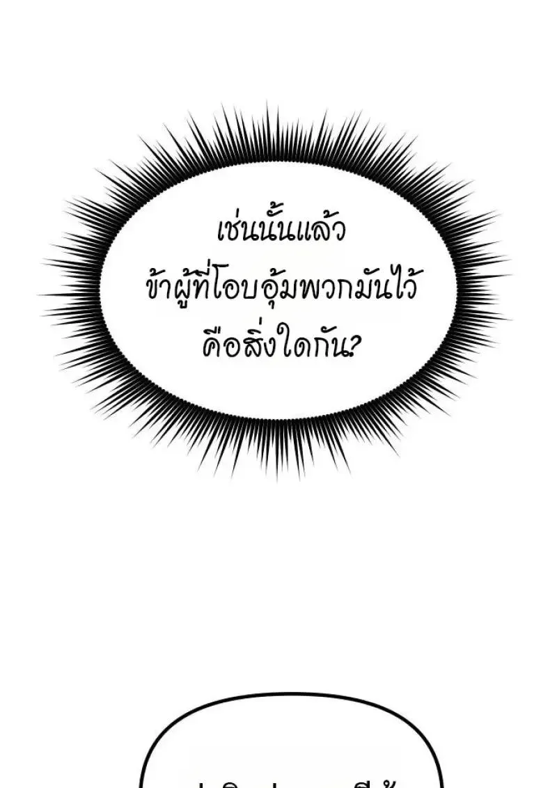 Chronicles of the Demon Faction Chap 153 - Next Chap 154