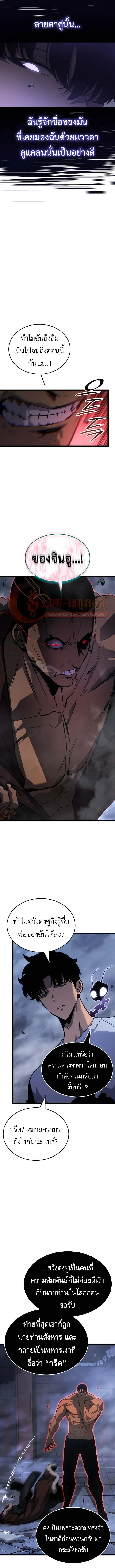 Solo Leveling : Ragnarok Chap 58 - Next Chap 59