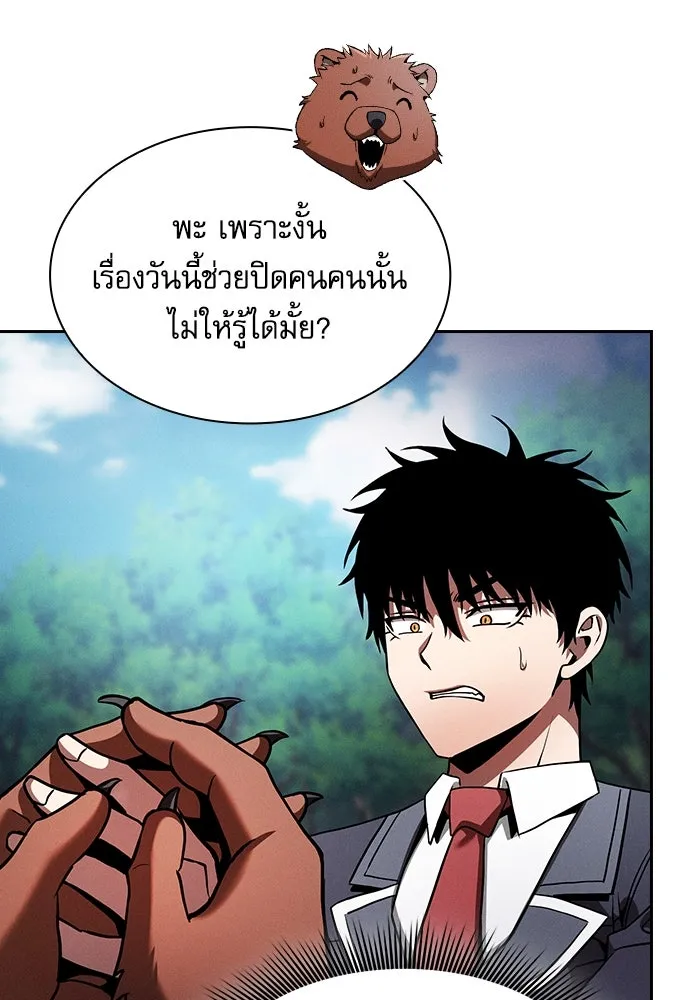 Academy’s Genius Swordmaster – นักดาบอัจฉริยะจากอะคาเดมี Chap 66 - Next Chap 67