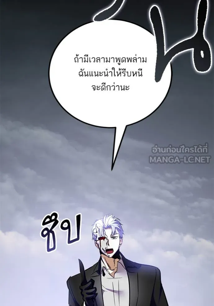 Return to Player Chap 199 - Next Chap 200