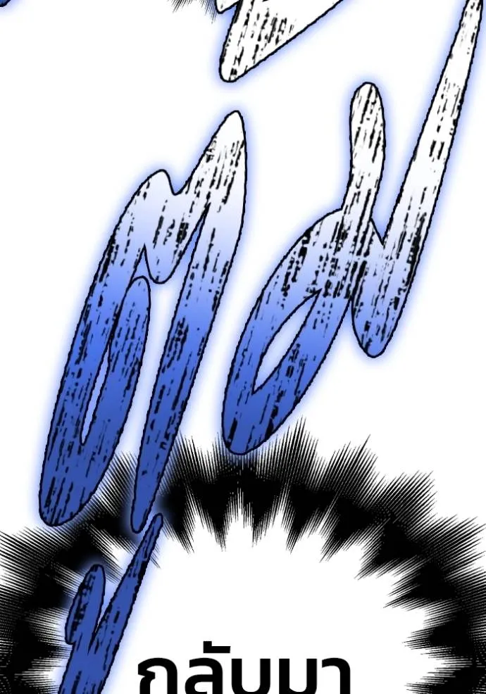 Superhuman Battlefield Chap 127 - Next Chap 128