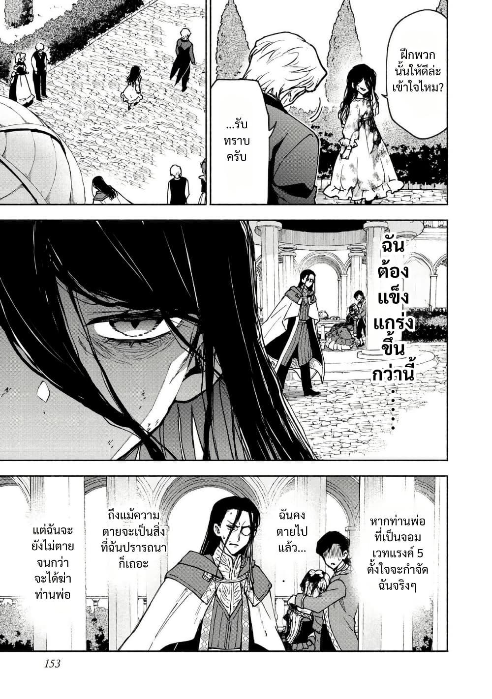 Otome Game no Heroine de Saikyou Survival @COMIC Chap 30.5 - Next Chap 31.5