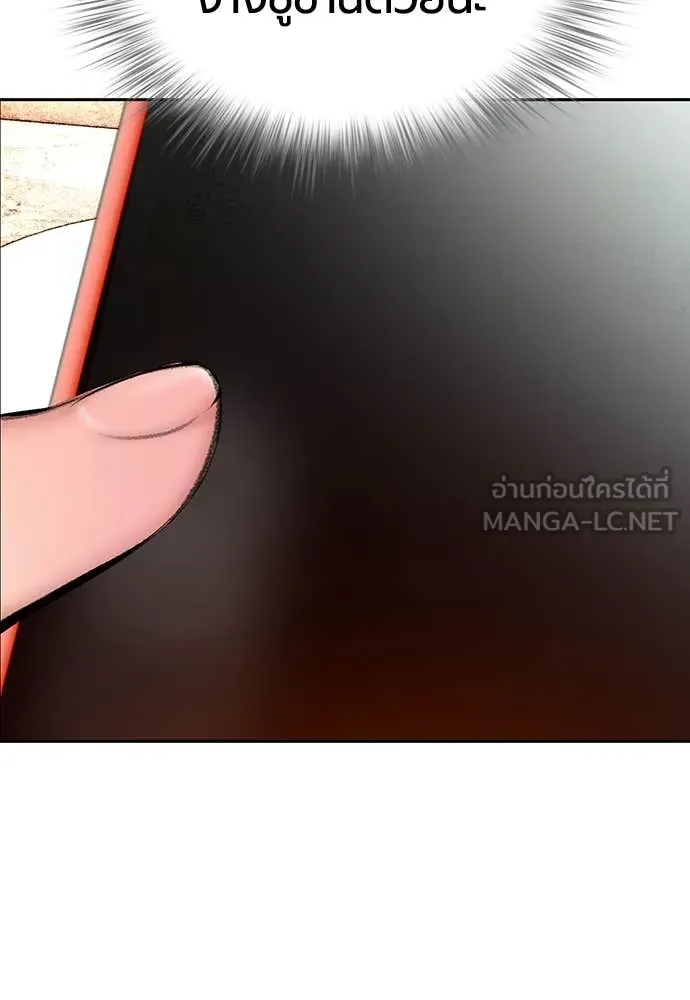 Jungle Juice Chap 177 - Next Chap 178