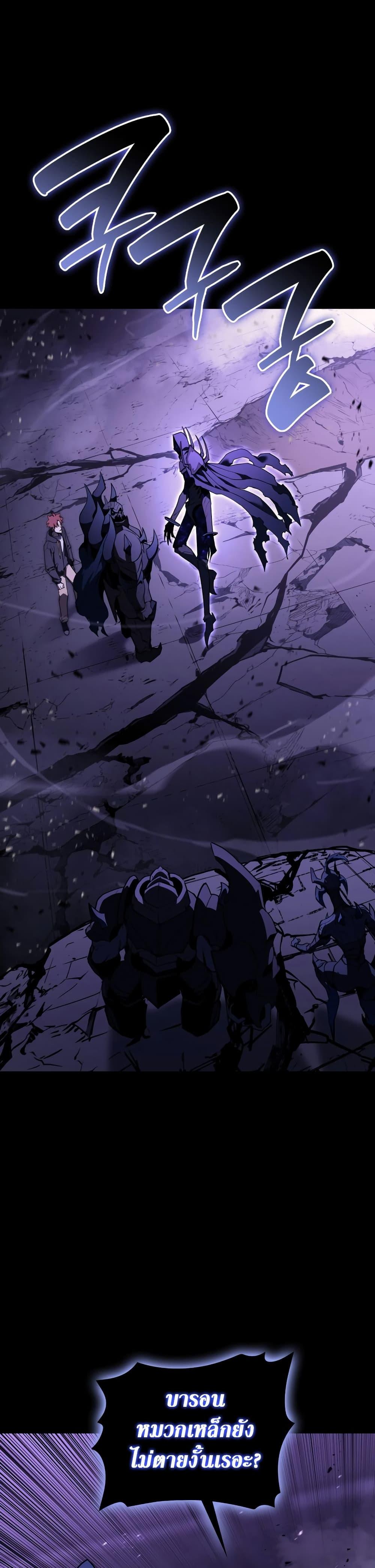 The Return of the Disaster-Class Hero Chap 121 - Next Chap 122
