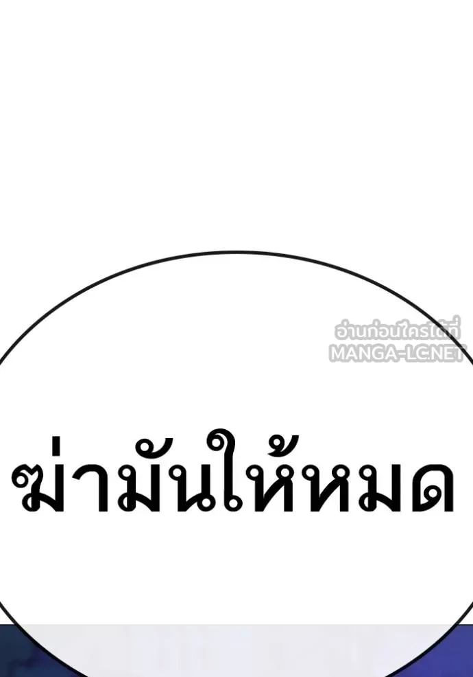 Reality Quest Chap 148 - Next Chap 149