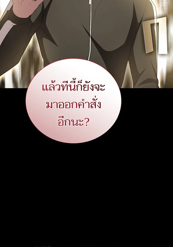 The Tutorial Tower of the Advanced Player – ผู้เล่นขั้นเทพแห่งหอคอยฝึกสอน Chap 161 - Next Chap 162