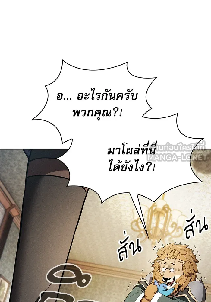 Academy’s Genius Swordmaster – นักดาบอัจฉริยะจากอะคาเดมี Chap 11 - Next Chap 12