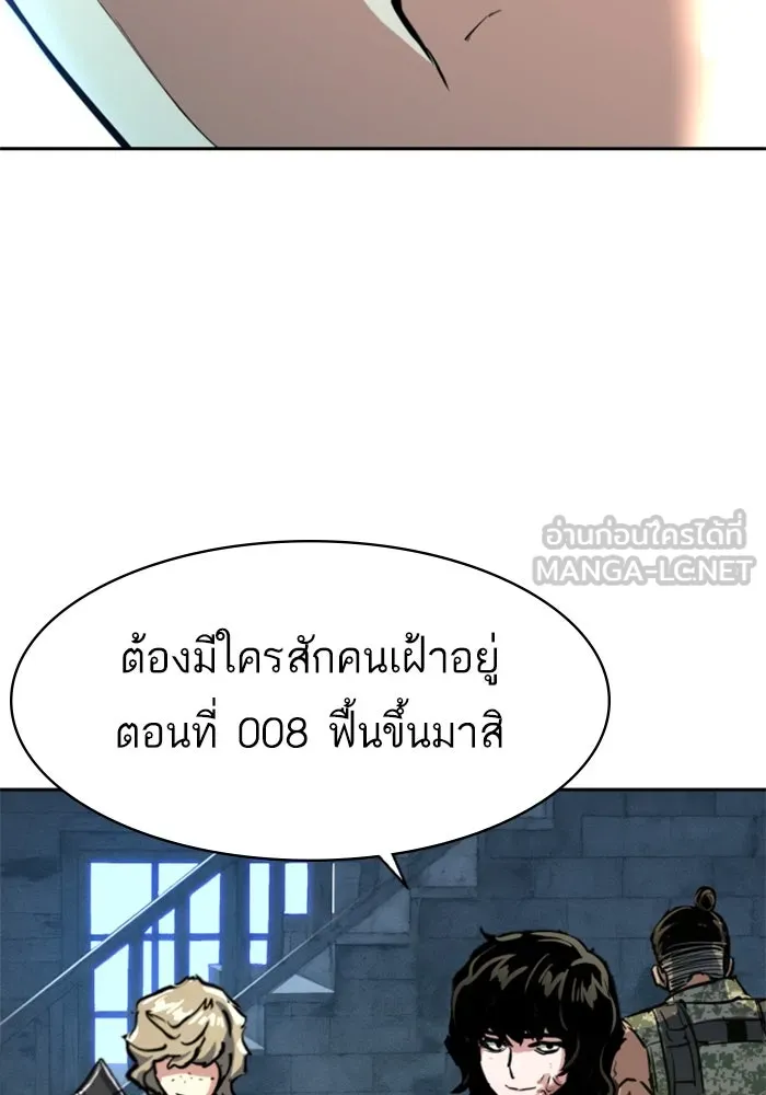 Mercenary Enrollment Chap 254 - Next Chap 255