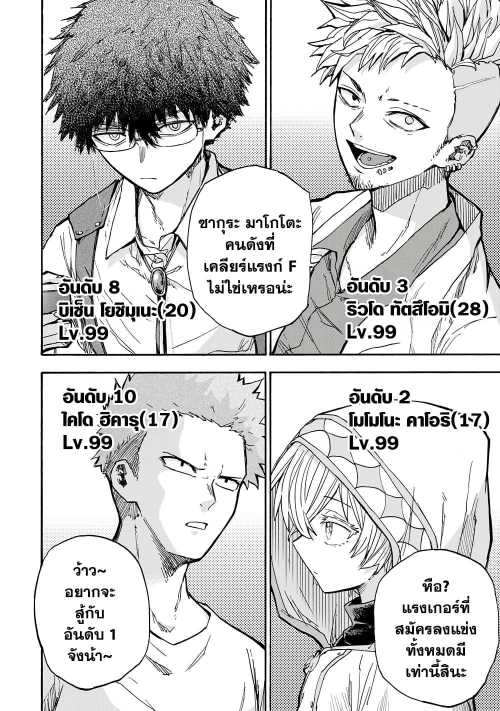 Saikyou de Saisoku no Mugen Level Up Chap 37 - Next Chap 38