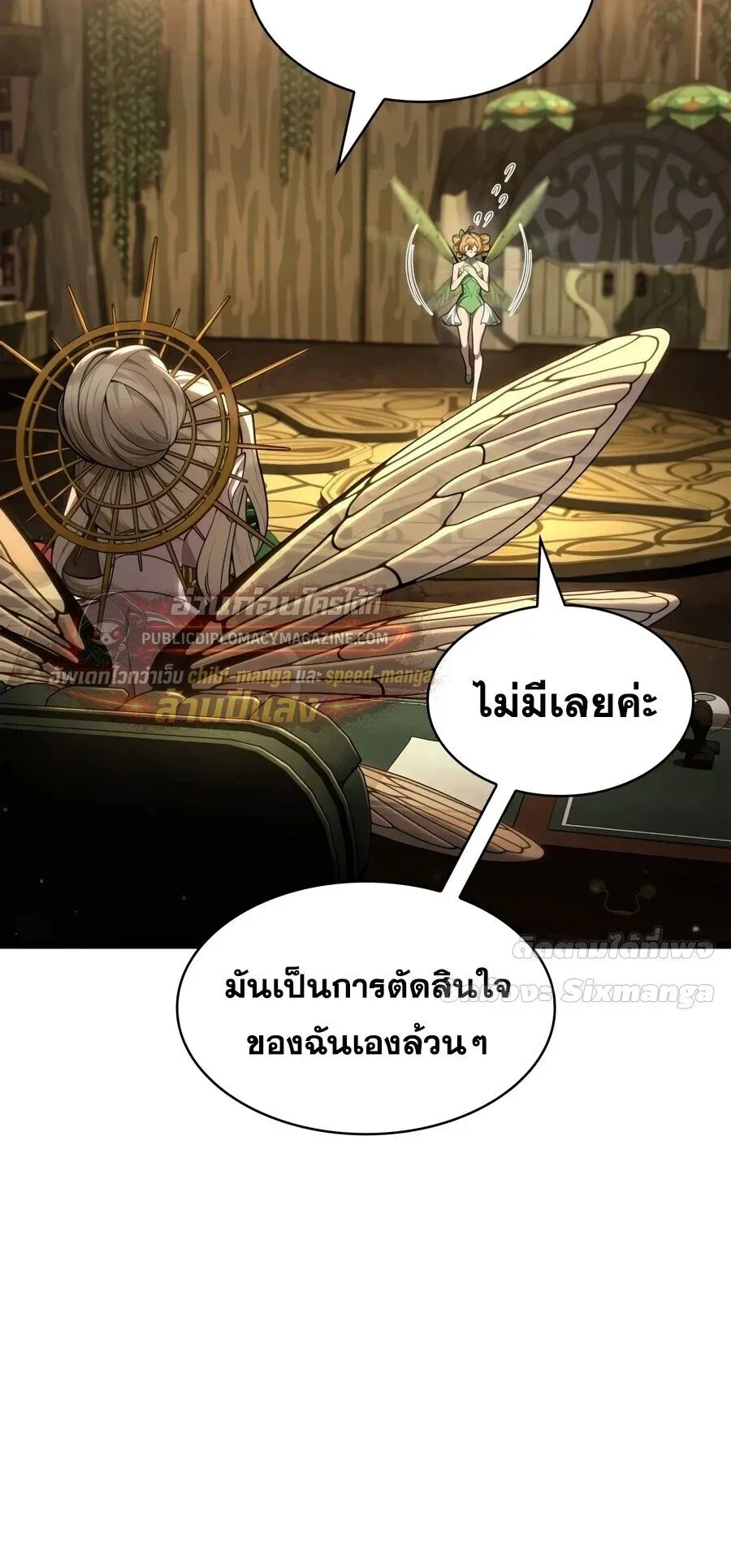 Infinite Mage Chap 169 - Next Chap 170