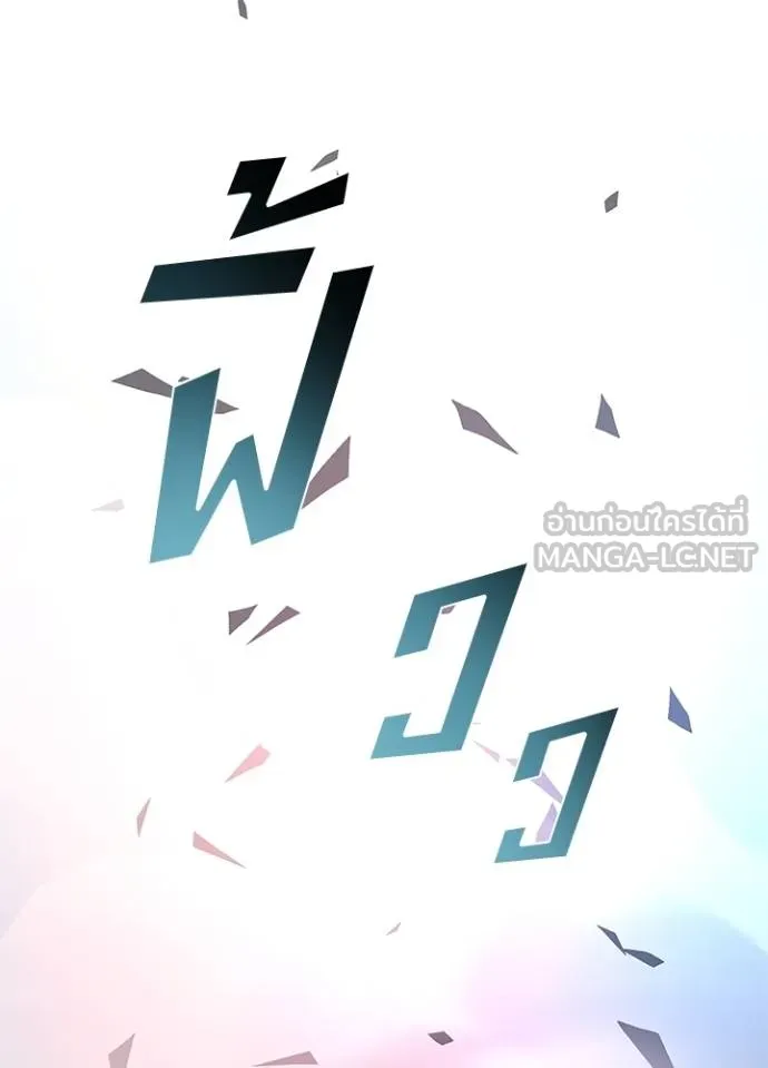 Villain To Kill Chap 170 - Next Chap 171