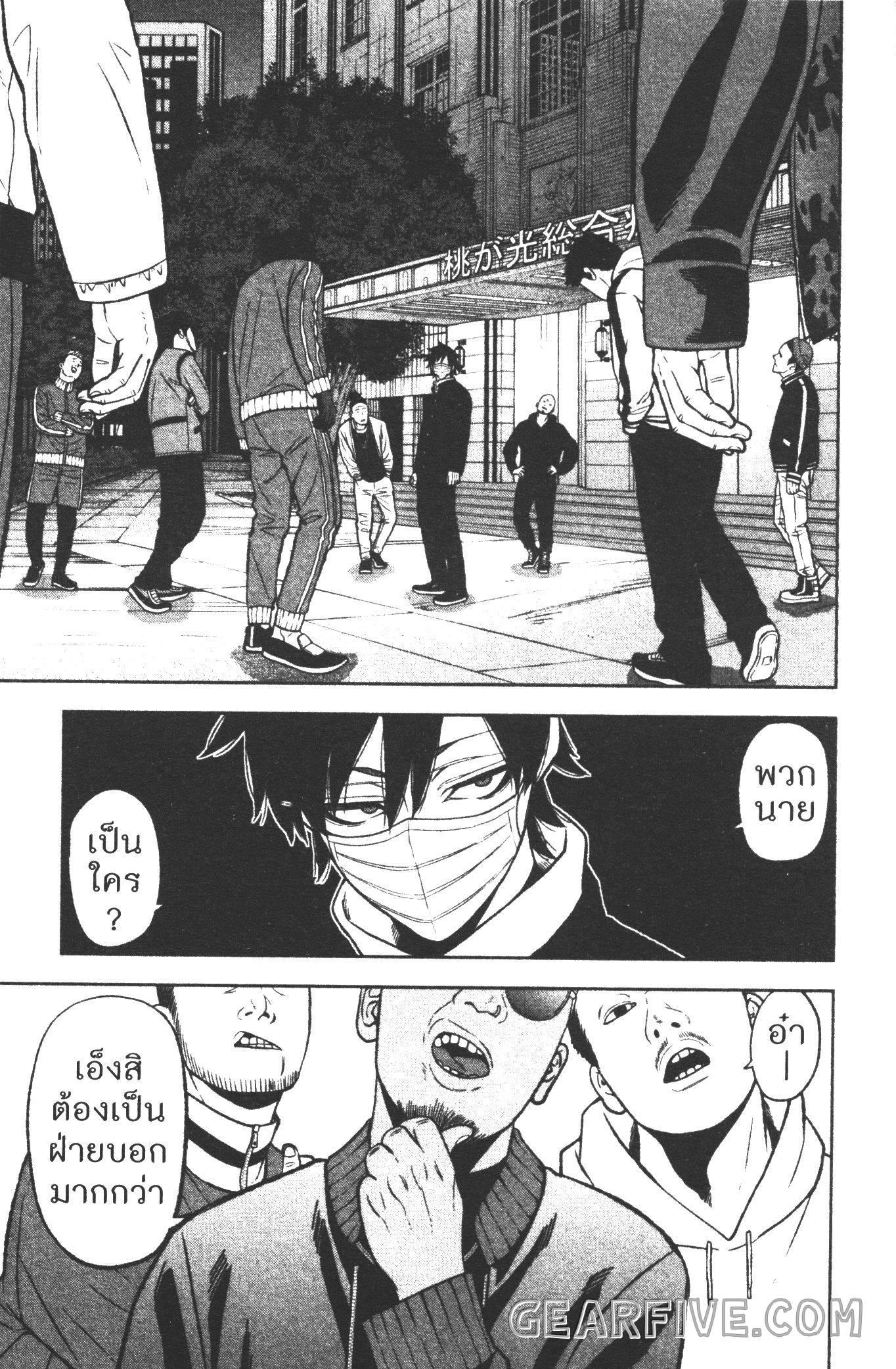 Tougen Anki Chap 40 - Next Chap 41