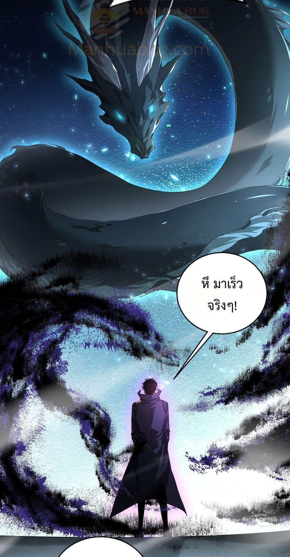 Overlord of Insects Chap 73 - Next Chap 74