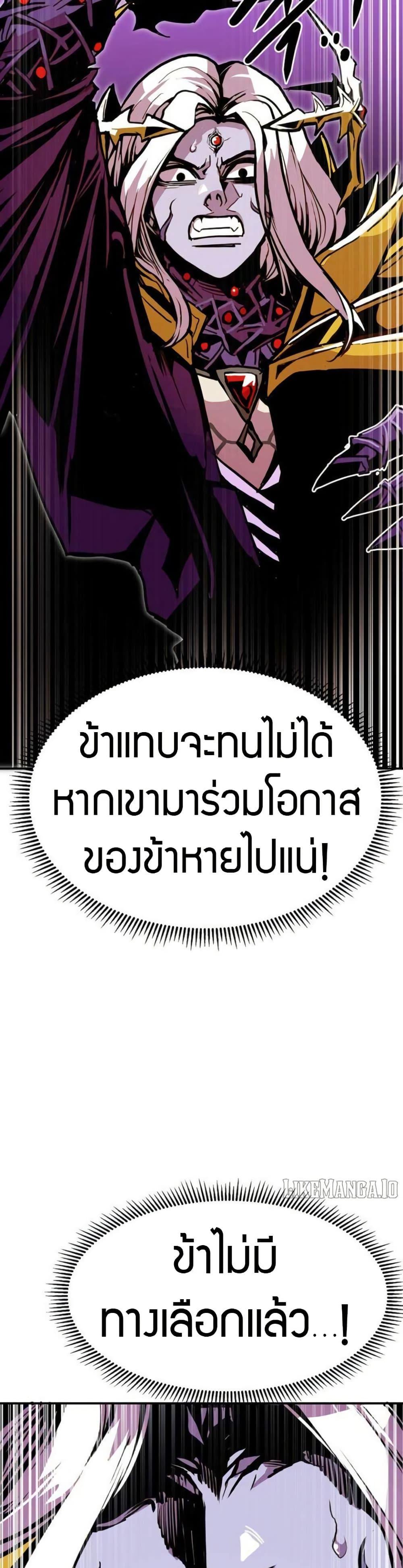 Worthless Regression Chap 99 - Next Chap 100
